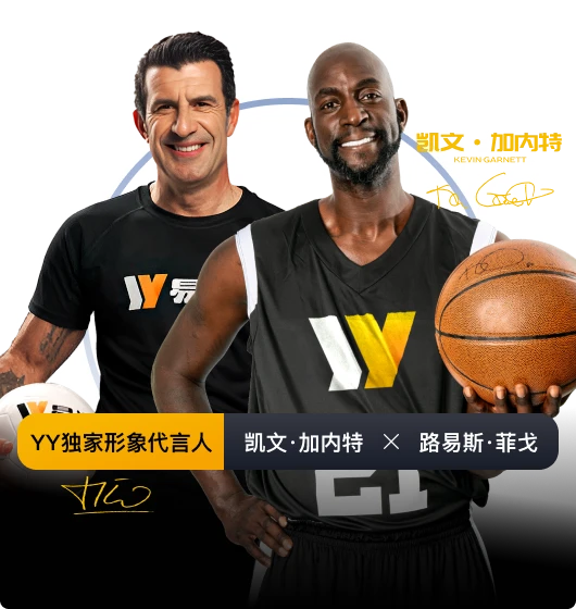 易游体育分类名称配图