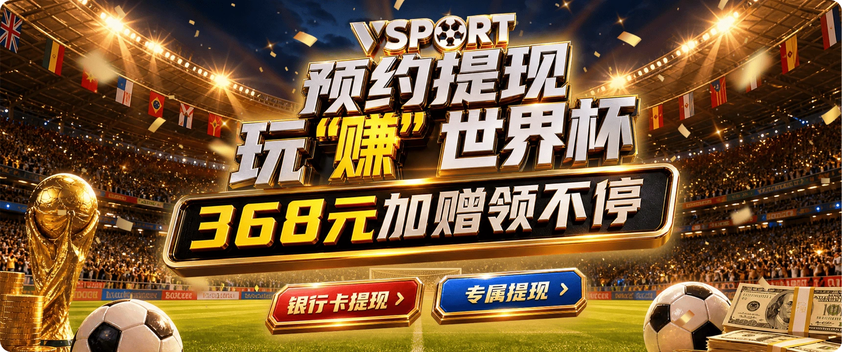 V体育第3幅主题海报